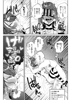 Page 29 of Chin Kagi Kei Haishinsha Isshuukan Chinkasu Zamen Seikatsu