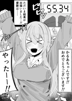 Page 32 of Zamen Oogui Taikai