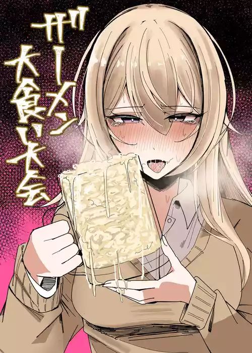 Download Zamen Oogui Taikai