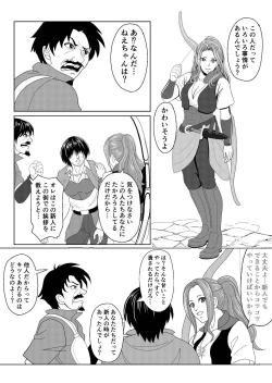 Page 5 of 特務調査員ジン