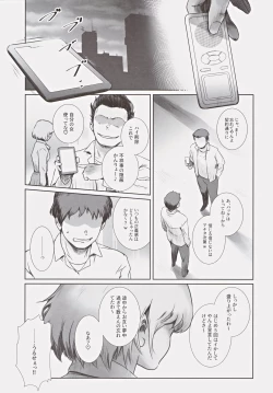 Page 10 of Fuyu Nabe 3