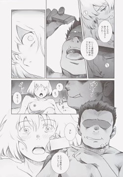 Page 16 of Fuyu Nabe 3