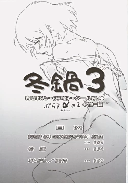 Page 2 of Fuyu Nabe 3