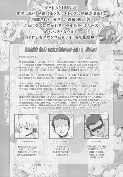 Page 3 of Fuyu Nabe 3