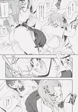 Page 20 of Ero to Tsukkomi