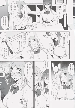 Page 28 of Ero to Tsukkomi