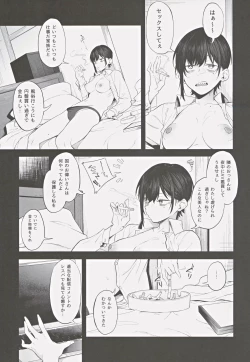 Page 4 of Ero to Tsukkomi