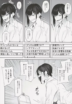 Page 7 of Ero to Tsukkomi