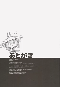 Page 28 of Guren Kenran