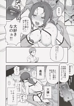 Page 31 of Shoushika Taisaku Partnership ni Erabarete Shimatta Haha to Osu