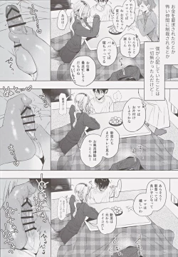 Page 20 of Kuro Gal Kyonyuu Gimai wa Boku o Yasashiku Sakusei Shitai