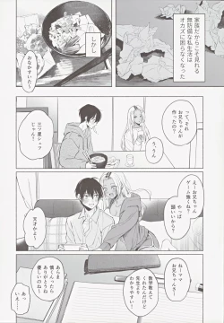 Page 9 of Kuro Gal Kyonyuu Gimai wa Boku o Yasashiku Sakusei Shitai