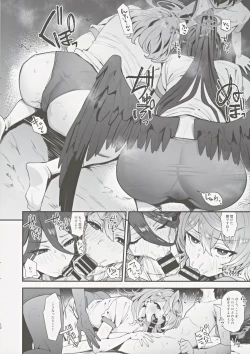 Page 11 of Sensei Douiu Koto desu ka!?