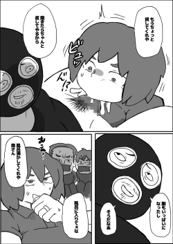 Page 24 of A Mother Is Raped by a Robber in Front of Her Family on the Weekend