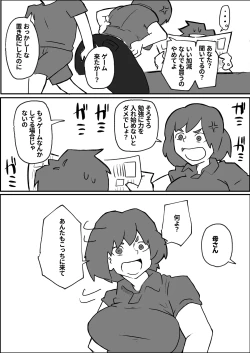 Page 2 of A Mother Is Raped by a Robber in Front of Her Family on the Weekend