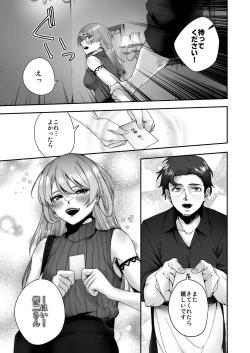 Page 41 of Zenbu Osake no Sei.