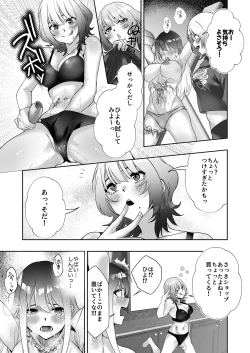 Page 19 of Tattoo × Futanari Yuri Dokidoki SM Love Night