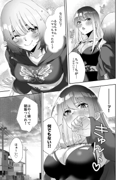 Page 43 of Tattoo × Futanari Yuri Dokidoki SM Love Night
