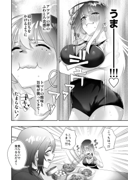 Page 6 of Tattoo × Futanari Yuri Dokidoki SM Love Night