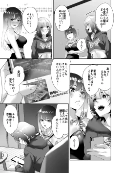 Page 7 of Tattoo × Futanari Yuri Dokidoki SM Love Night
