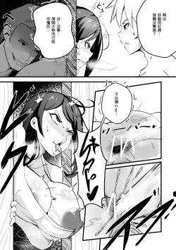 Page 11 of B-Trayal 49