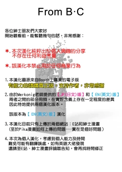 Page 3 of B-Trayal 49