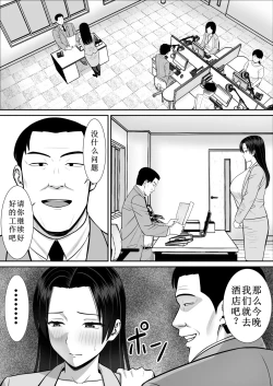 Page 4 of Boku no Kaa-san ga Netorareteru 2