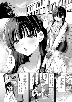 Page 3 of Watashi, Hontou wa...