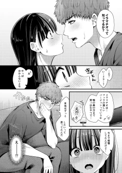 Page 7 of Watashi, Hontou wa...