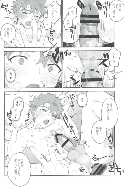 Page 19 of 穂群原のブラウニー衛宮士郎ハメ撮り流出本