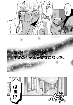 Page 12 of 惚れ精子で学園ハーレム作るまで1:略奪編