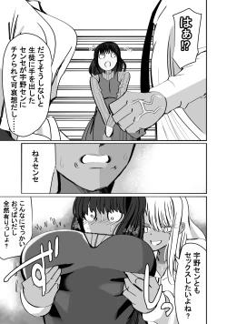 Page 35 of 惚れ精子で学園ハーレム作るまで1:略奪編