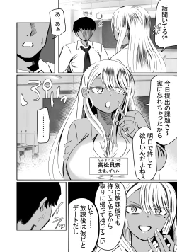Page 8 of 惚れ精子で学園ハーレム作るまで1:略奪編