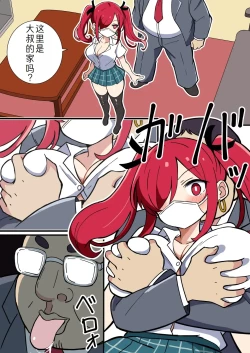 Page 7 of Kyonyuu Kunoichisan ni Hokaku Sareru