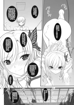 Page 19 of Shounen × Niku × Dorei + Omake hon