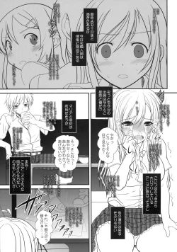 Page 4 of Shounen × Niku × Dorei + Omake hon