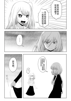 Page 2 of 【二十分好】阿库亚转生大作战 追加