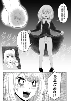 Page 3 of 【二十分好】阿库亚转生大作战 追加