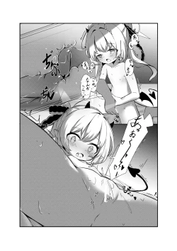 Page 7 of Ibuki to Issho ni Yobai Gokko