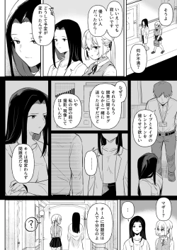 Page 22 of Doll Muchi na Jinzou OtomeEve Hen 3-