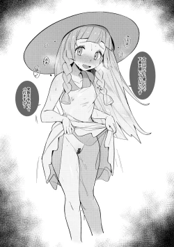 Page 8 of Trainer Ecchi na Manga