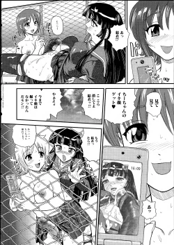 Page 109 of Futanarikko Lovers 14