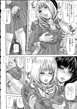 Page 153 of Futanarikko Lovers 14