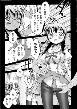 Page 74 of Futanarikko Lovers 14