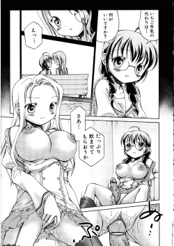 Page 78 of Futanarikko Lovers 14