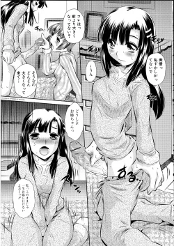 Page 86 of Futanarikko Lovers 14