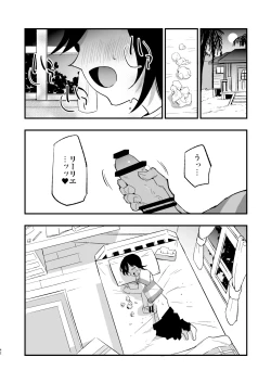 Page 41 of Hakase no Yoru no Joshu. Soushuuhen