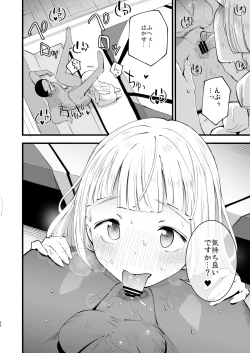 Page 65 of Hakase no Yoru no Joshu. Soushuuhen