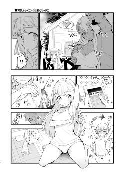 Page 85 of Hakase no Yoru no Joshu. Soushuuhen