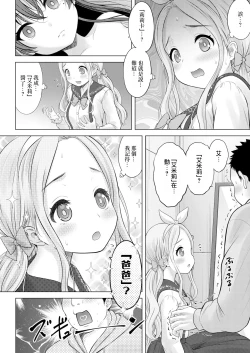 Page 48 of TS Doru Ririka-chan